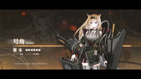 oyuki on Twitter 明日方舟Arknights CN server Horn ホルン 6