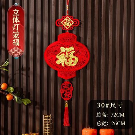 Jual Gantungan Dekorasi Imlek Lampion Hias Cny Fu Hiasan Dinding