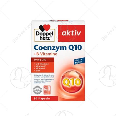 DOPPELHERZ Coenzym Q10 Капсули x30 Аптека ДНА Анни Фарм