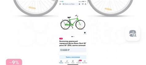 Велосипед городской Десна новый рама 20" колеса 28, Новое купить в ...
