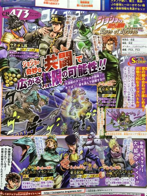 Jojo’s Bizarre Adventure Eyes Of Heaven Confirms Four More Characters Gematsu