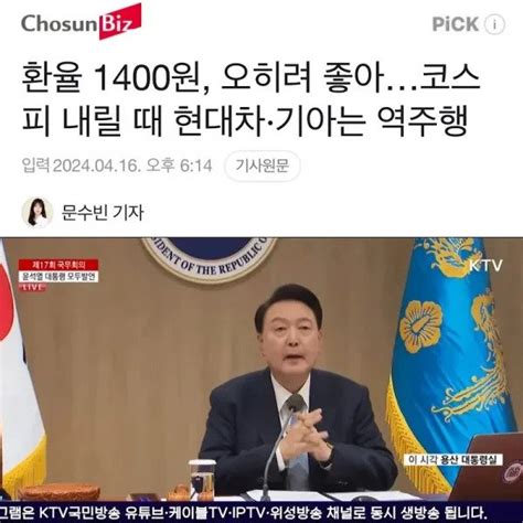 환율 1400원 정치시사 에펨코리아