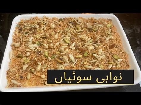 Eid Special Nawabi Sawaiyan Vermicelli Recipe By Pak Arbia Food