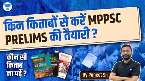 Mppsc Pre Mppsc Prelims Books Books For Mppsc