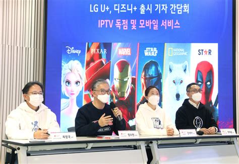 Lg유플러스 디즈니플러스와의 Iptv 제휴는 윈윈 전략고객 경험 혁신 가속종합