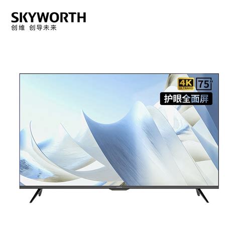 创维 Skyworth 75e392g 75英寸4k超高清 防蓝光护眼 无边全面屏 智能家用商用电视机参数配置 规格 性能 功能 苏宁易购