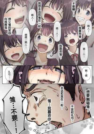 Kimi No Subete O Ubau Made Nhentai Hentai Doujinshi And Manga