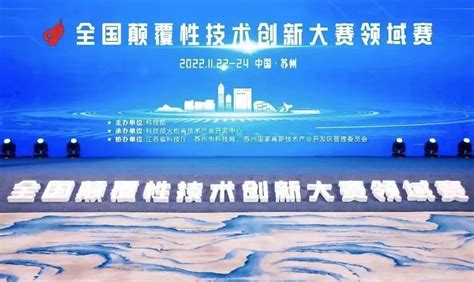 国溯科技“水质指纹污染溯源技术”项目荣获2022年度全国颠覆性技术创新大赛领域赛优秀奖 公司新闻 新闻中心 苏州国溯科技有限公司