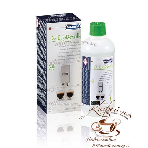 Купить жидкость для удаления накипи DELONGHI ECODECALK- coffeeynya.ua