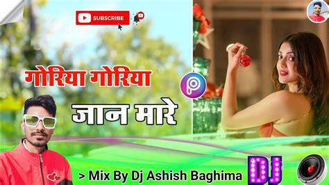 New Nagpuri Dj Song 2024 Superhit Nagpuri Remix Dj Theth Tabahi