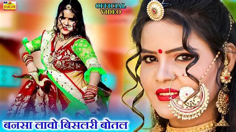 New Marwadi Vivah Song Bansa Thandi