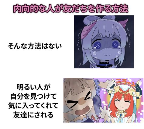 無課金アイル on Twitter RT genshin meme jp 友だちを作る方法 原神 https reddit