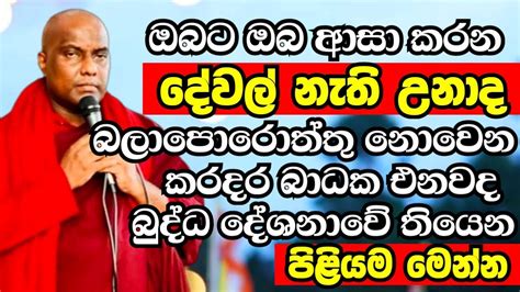 ඔබ ආස කරන දවල නත උනද නසත වපත කරදර නස දක වඳනවද Ven