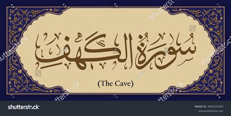 Al Kahf Over Royalty Free Licensable Stock Vectors Vector Art