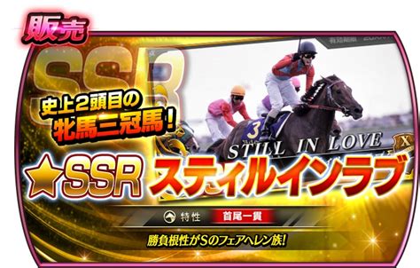 Starhorse4 On Twitter 明日1025火15時より、 ★セールで牝馬販売の再販が開始！ 終了日時は、1124木