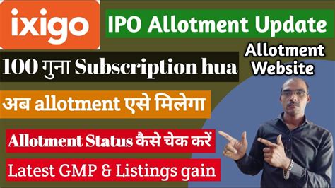 How To Check Ipo Allotment Status L Ixigo Ipo Allotment Status Check