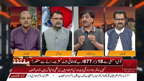 MUQADMA AWAM KA SPECIAL GUEST SAMI IBRAHIM 28 JUNE 2024