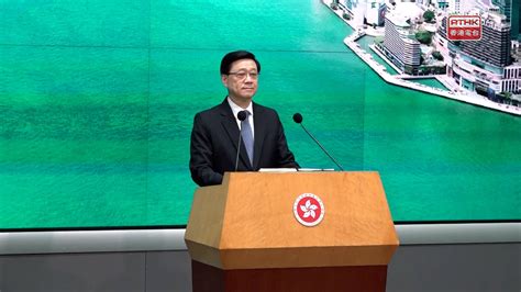 李家超：施政報告理念是攻防兼備 Rthk