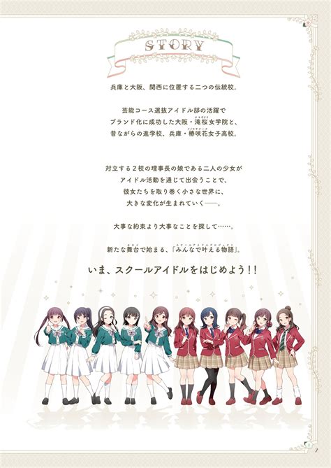 《lovelive》系列音乐剧指南画集 哔哩哔哩