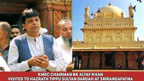 Kmdc Chairman Bk Altafkhan Visited To Hazrathtippusultandargah Youtube