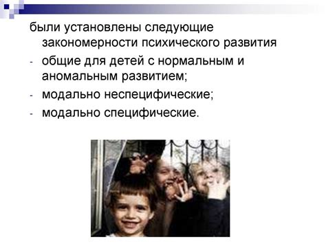 Дисциплина «Специальная педагогика и психология» (Лекция № 3 ...