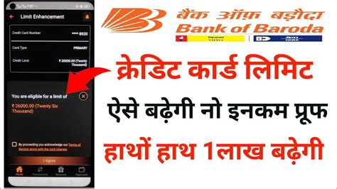 Bob Credit Limit Increase Process Bank Of Baroda Credit Card Limit