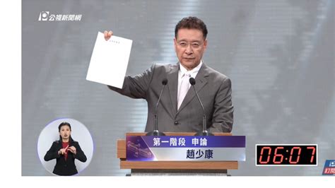 【副總統辯論會】趙少康加碼宣布：當選後不領副總統薪水 官邸做青年住宅 政治焦點 太報 Taisounds