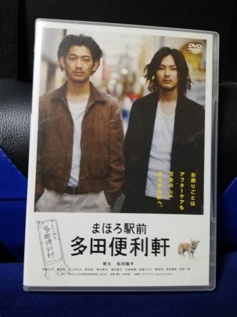 Yahooオークション 【dvd】まほろ駅前 多田便利軒