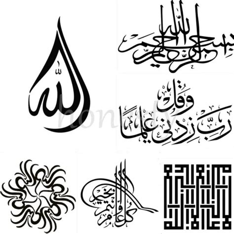 1X ISLAMIC WALL Car Sticker Muslim Arabic Bismillah Quran Calligraphy