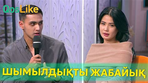 “Түрін көргім келіп отырған жоқ” - YouTube