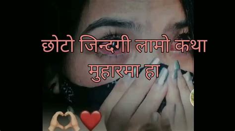 छोटो जिन्दगी लामो कथा मुहारमा हाँसो मनमा व्यथा💔😭😢shayari Status Sad