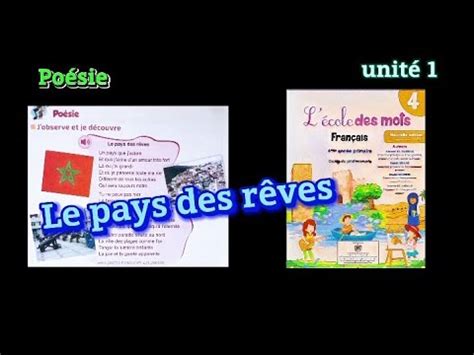 Le pays des rêves Poésie 4aep unité 1 page 27 L école des mots YouTube