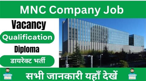 MNC Company Job Vacancy 2023 Urgent