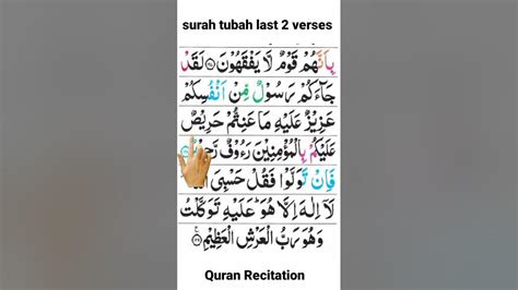 Last 2 Ayat Of Surah Taubah Last 2 Verses Of Surah Taubah Surah Tauba Repentance Quran