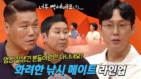 미운 우리 새끼 박병은 화려한 라인업 자랑하는 ‘미남 낚시 모임 소개 Sbs