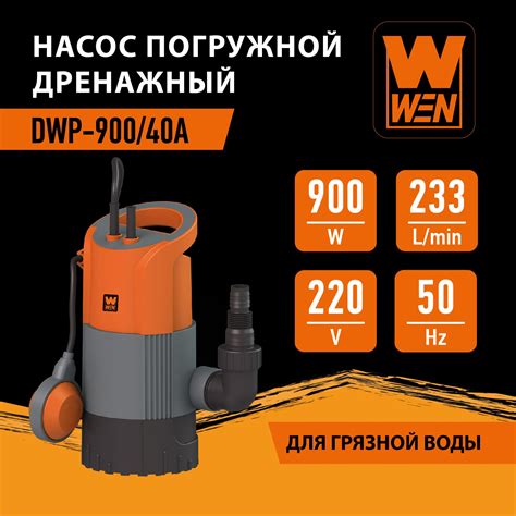 Дренажный Насос купить на OZON по низкой цене