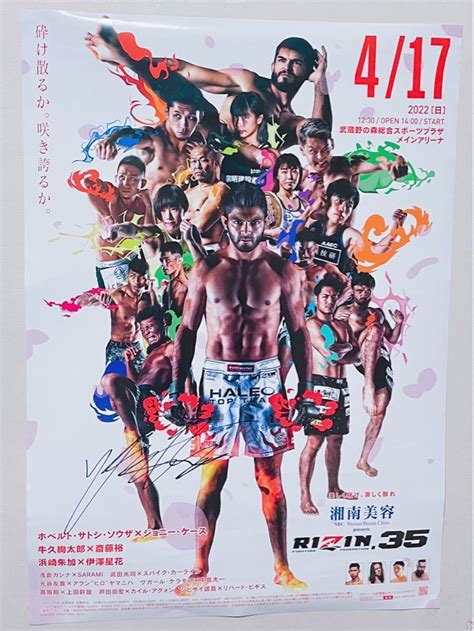 直筆サイン入り Rizin35 B2サイズ ポスター 斉藤裕 サトシ ジョニー ケース 伊澤星花 浜崎朱加 那須川天心 朝倉未来 朝倉海