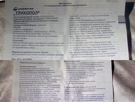Свечи Трихопол - инструкция по применению в гинекологии
