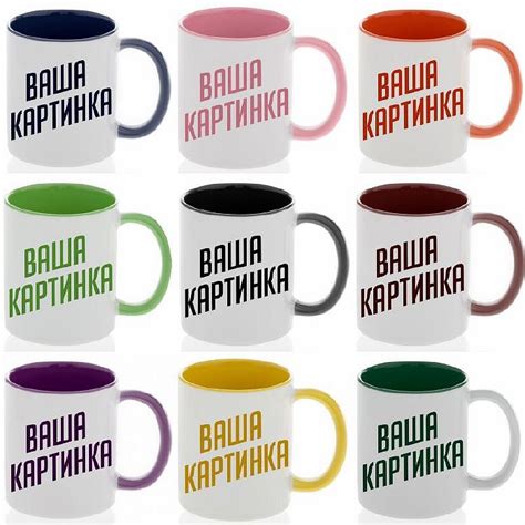 Цветная кружка со своей картинкой купить в Минске, цена в Беларуси