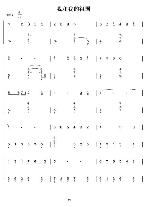 我和我的祖国 C调 初学者简易版 钢五双手简谱 钢琴谱 文档下载