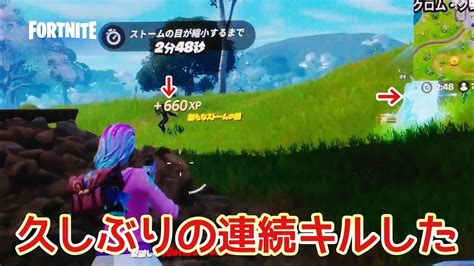 【fortnite】ゼロビルド・tp3 Sz4：久しぶりの連続ヒットキルをした！ Youtube