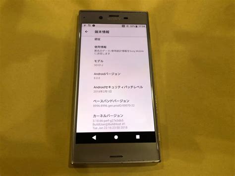 Sim Docomo Sony Xperia Xz So J Platinum