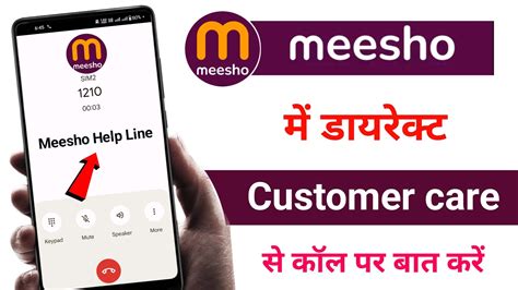 Meesho Customer Care Ka Number Meesho Ke Customer Care Se Baat Kaise