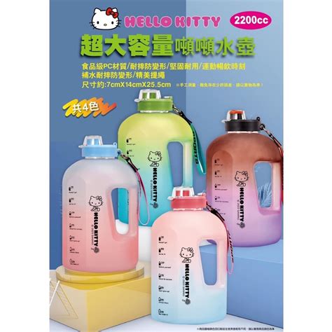 台灣現貨 正版 雷標 Sanrio 三麗鷗 Hello Kitty 漸層 手把 噸噸 水壺 2200cc 蝦皮購物