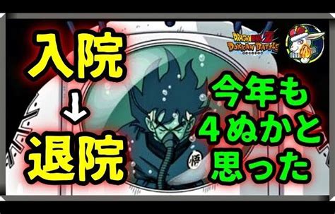 【ドカバト番外編】被り王メロが消えた？？【ドッカンバトル Dokkan Battle】｜動画配信者支援ブログ