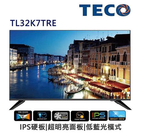 Teco 東元32吋 Hd Ips廣視角 低藍光護眼led液晶 電視tl32k7tre租屋套房雅房愛用 原廠3年保固 露天市集 全