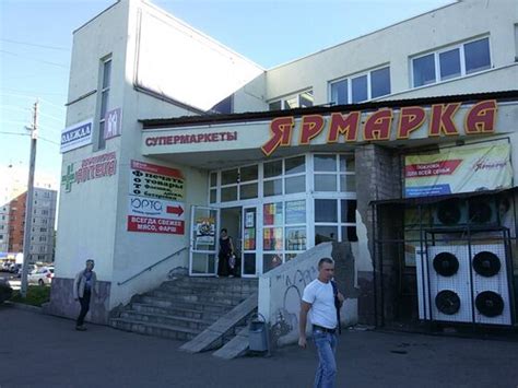 Ярмарка, магазин продуктов, Полевая ул., 7А, Стерлитамак — Яндекс Карты