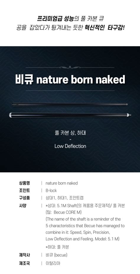 비큐 nature born naked 주 좋은큐연구소