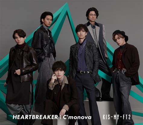 「heartbreaker C Monova」 Kis My Ft2｜ment Recording