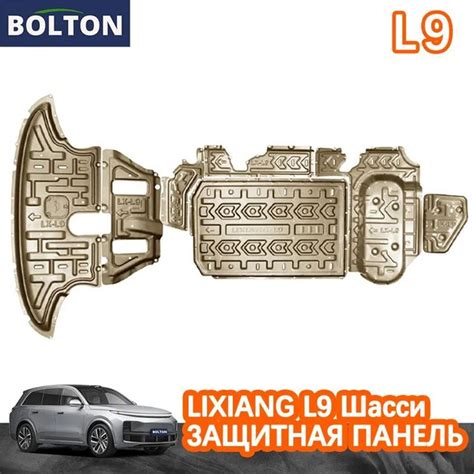 LiXiang L7 Защитная пластина шасси / Алюминиево-магниевый сплав / 2.2MM ...